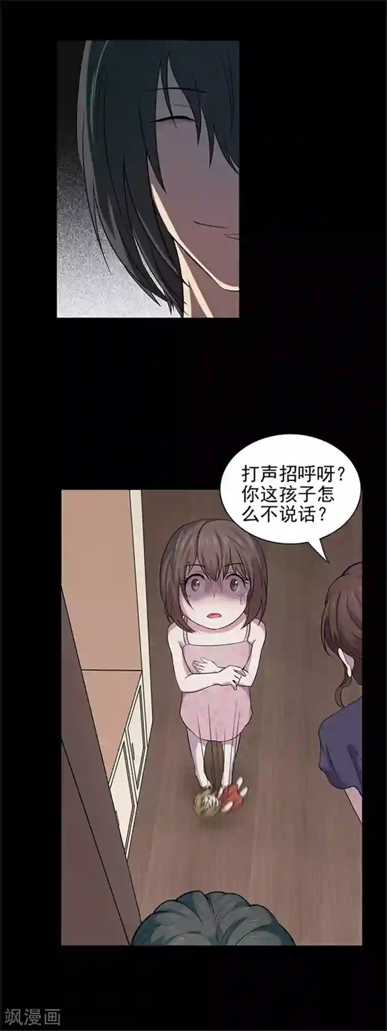 密集黑洞第138话 白蚁2