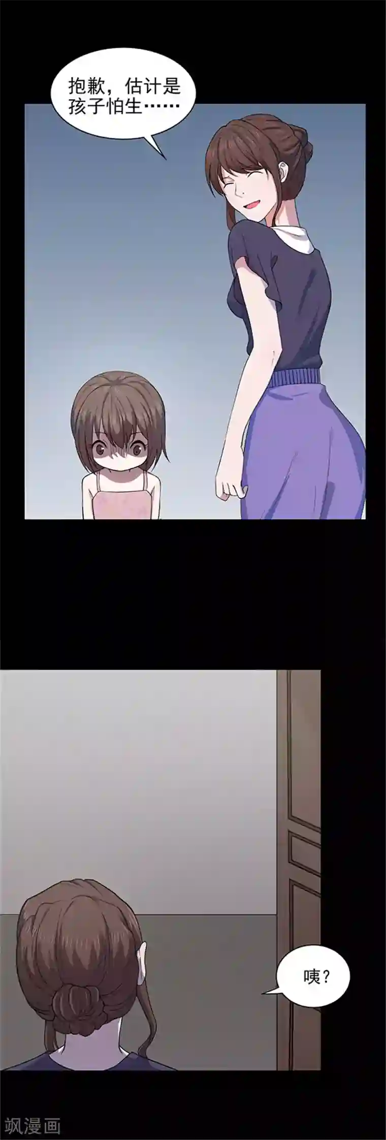 密集黑洞第138话 白蚁2