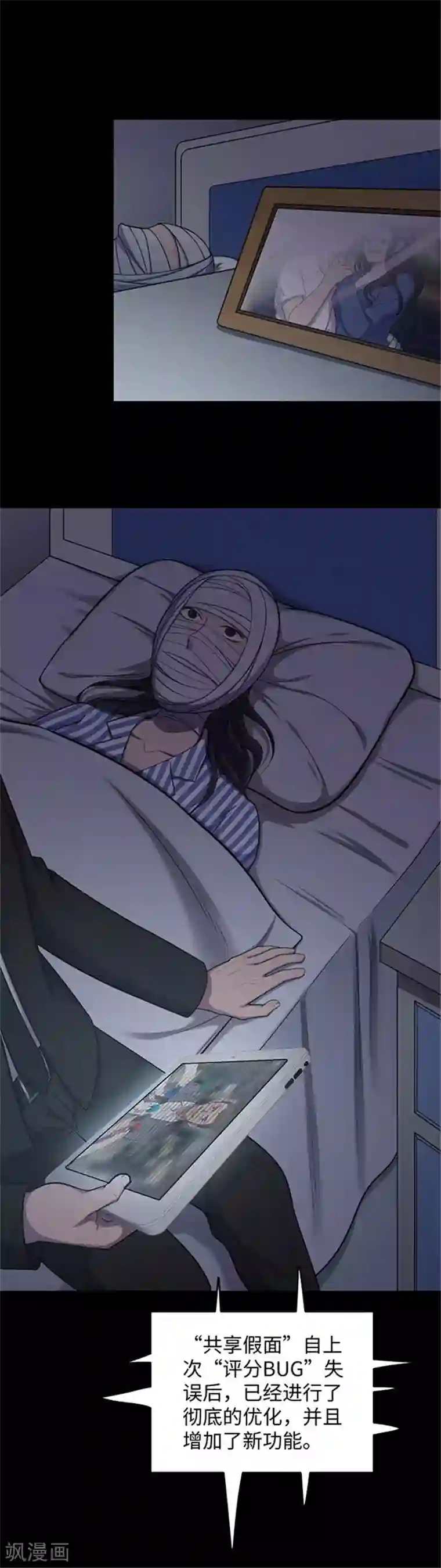 密集黑洞第139话 共享假面Ⅱ1