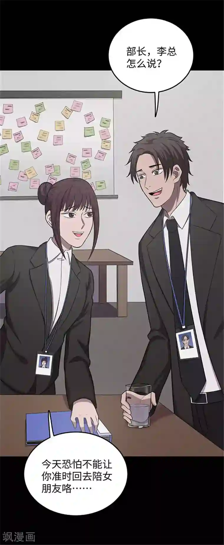 密集黑洞第139话 共享假面Ⅱ1