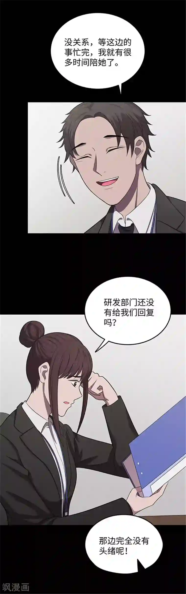 教授你还等什么第7话/免费韩漫无阅读币