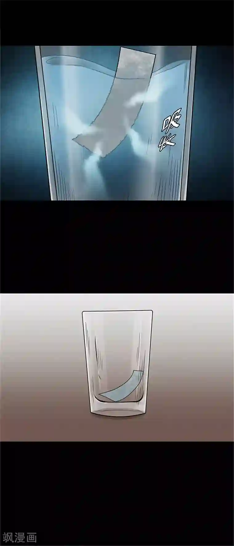 密集黑洞第139话 共享假面Ⅱ1