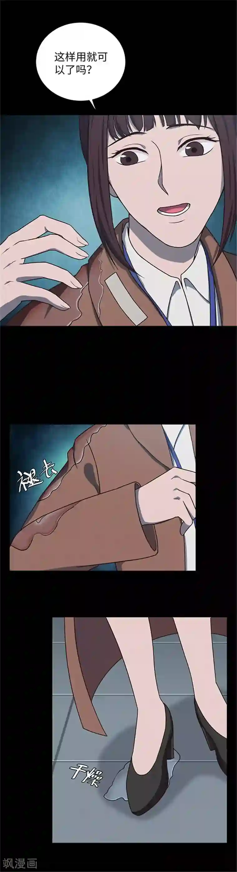 密集黑洞第139话 共享假面Ⅱ1