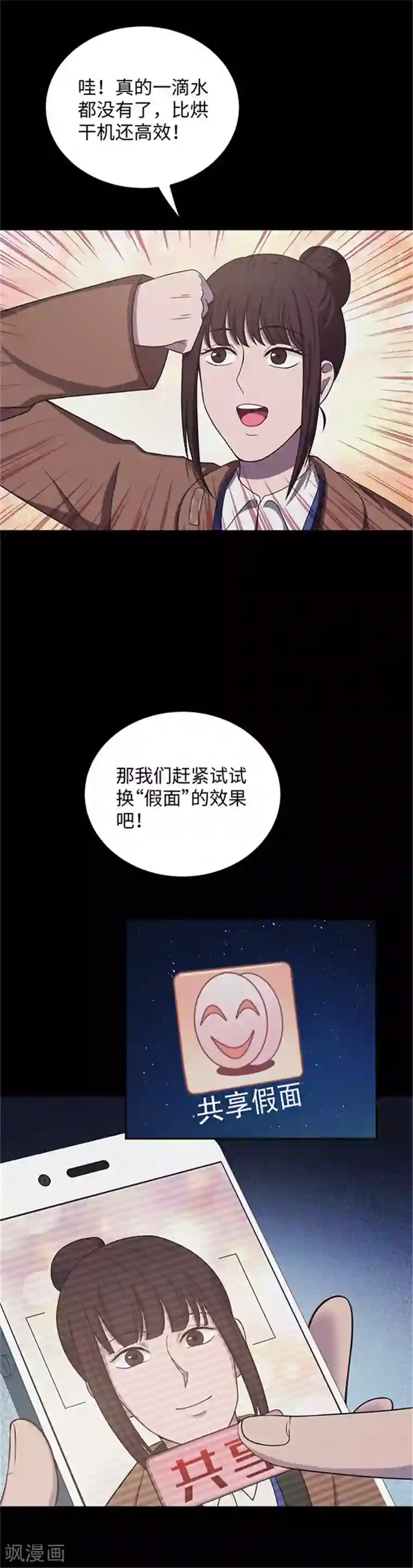 教授你还等什么第7话/免费韩漫无阅读币