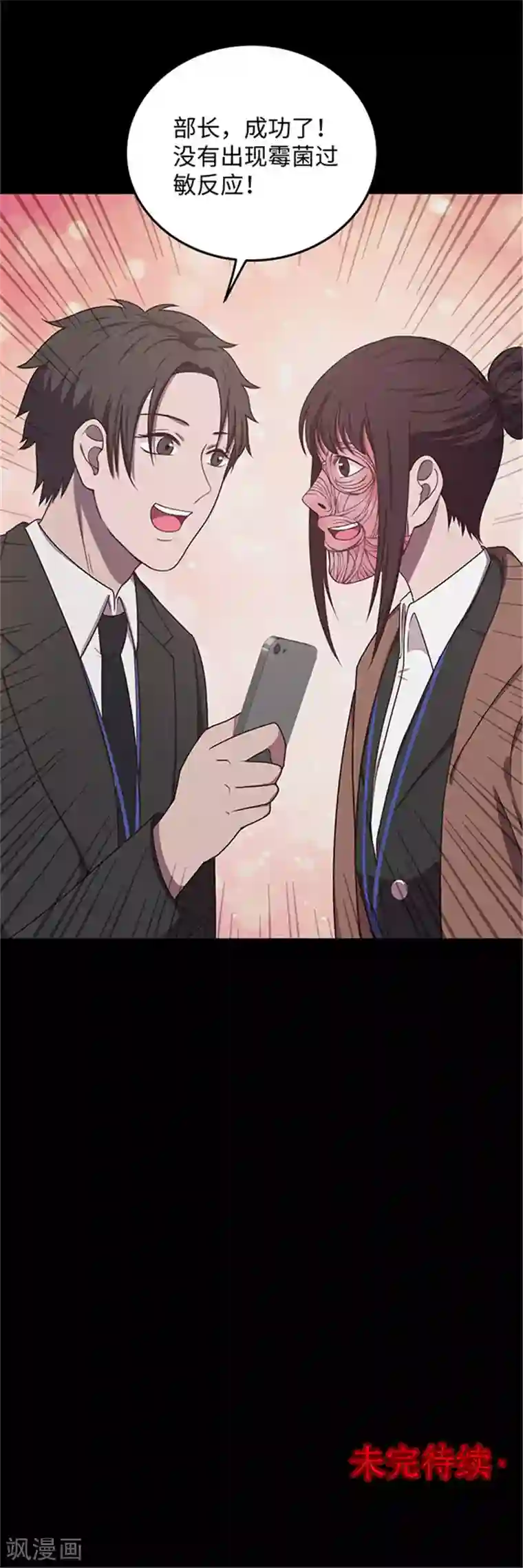 教授你还等什么第7话/免费韩漫无阅读币