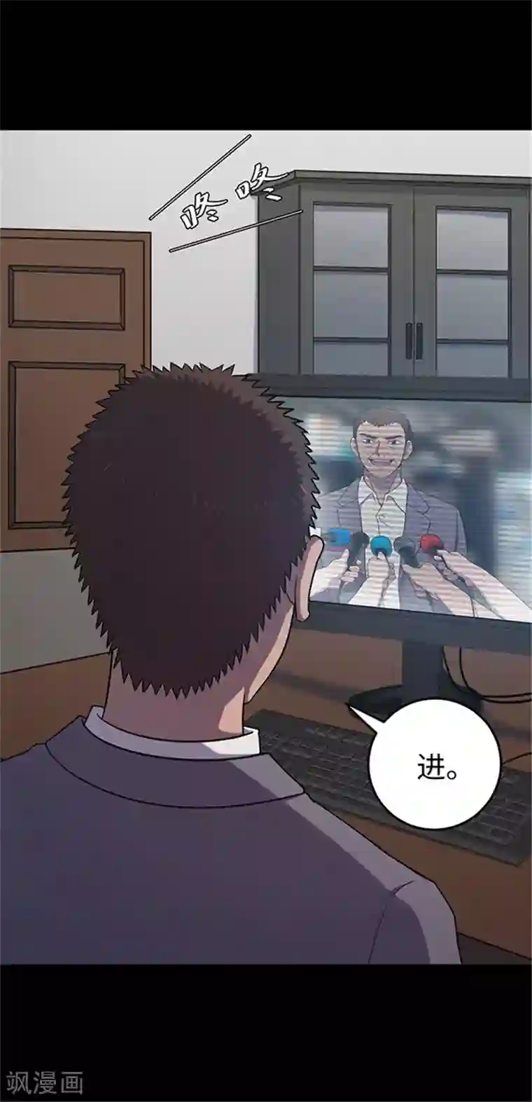 密集黑洞第139话 共享假面Ⅱ1