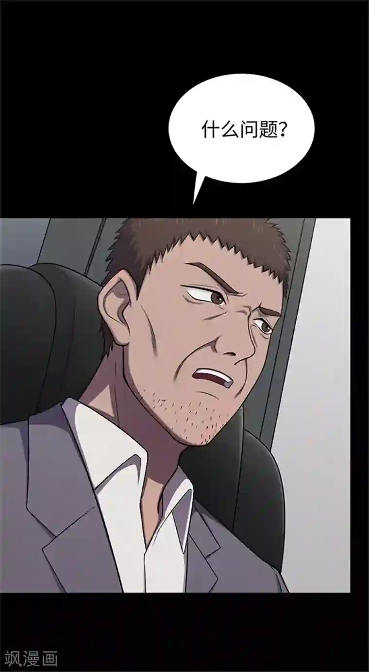 密集黑洞第139话 共享假面Ⅱ1