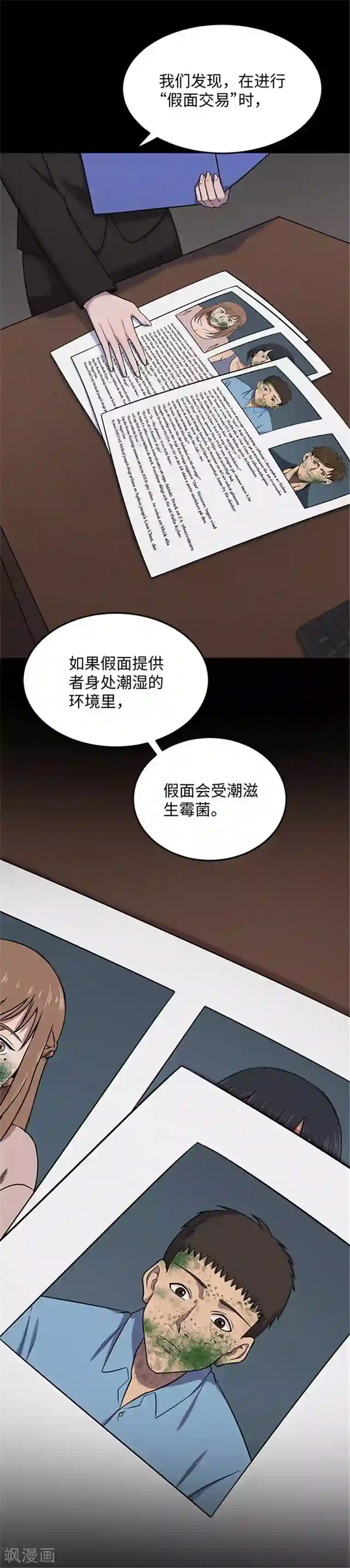 教授你还等什么第7话/免费韩漫无阅读币