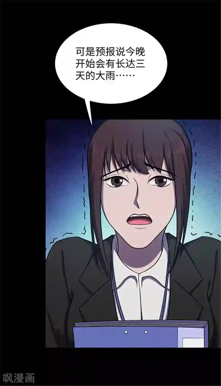 密集黑洞第139话 共享假面Ⅱ1