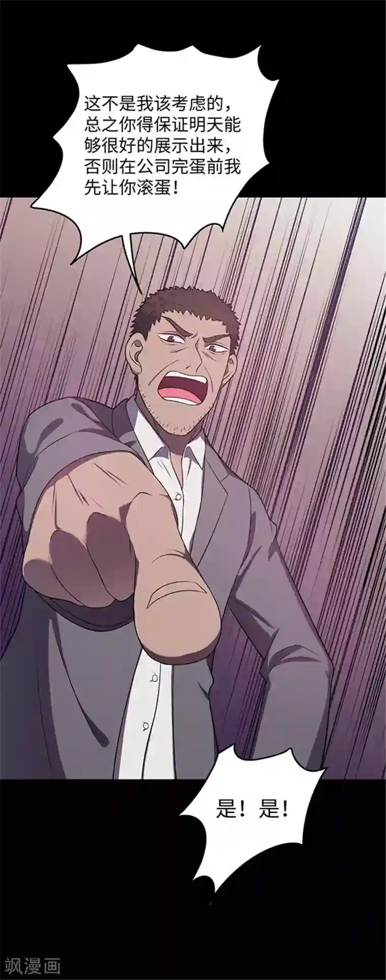 密集黑洞第139话 共享假面Ⅱ1