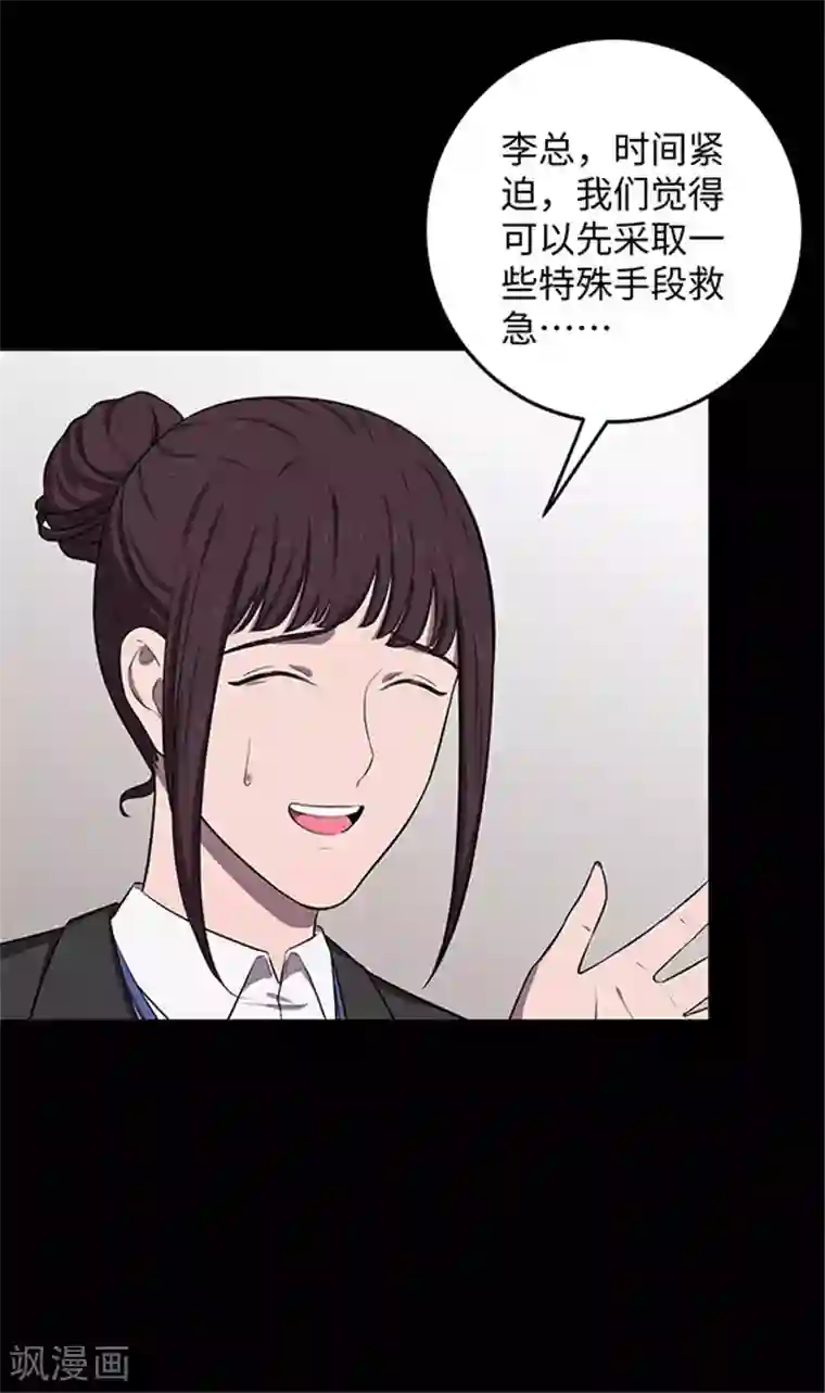 密集黑洞第140话 共享假面Ⅱ2