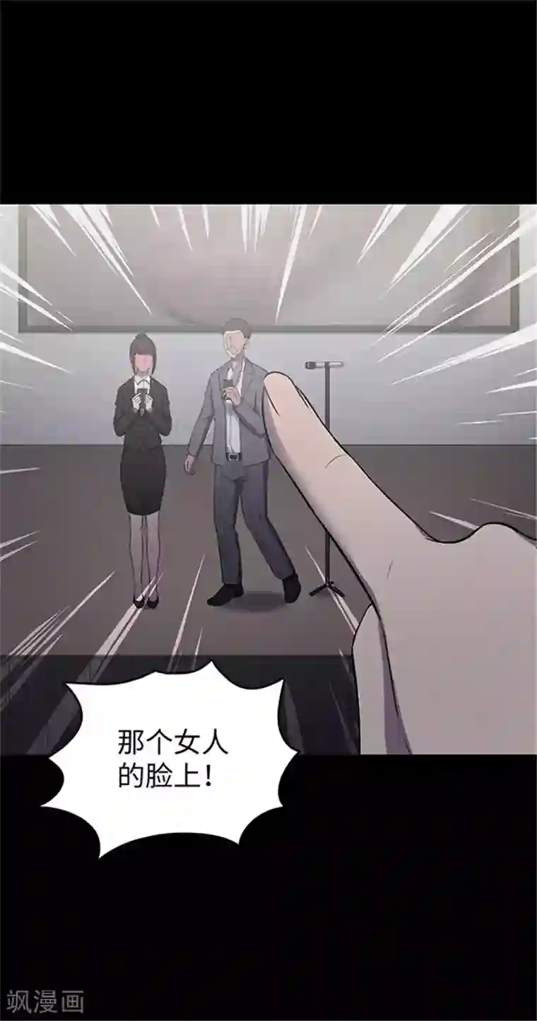 密集黑洞第140话 共享假面Ⅱ2