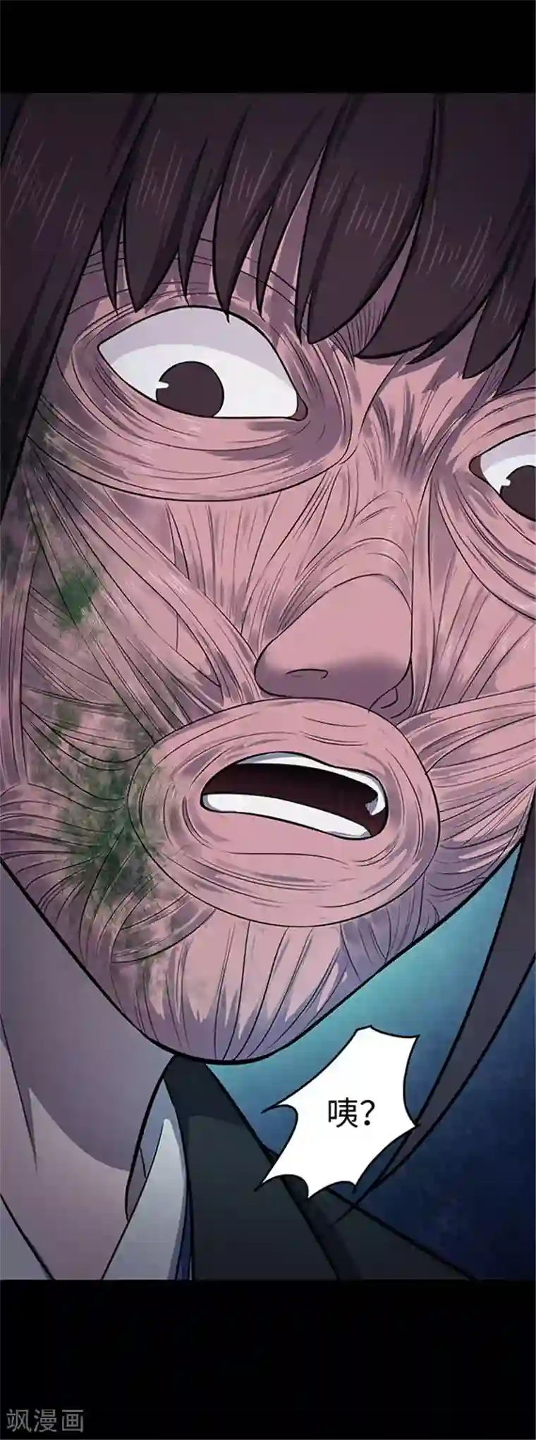 密集黑洞第140话 共享假面Ⅱ2