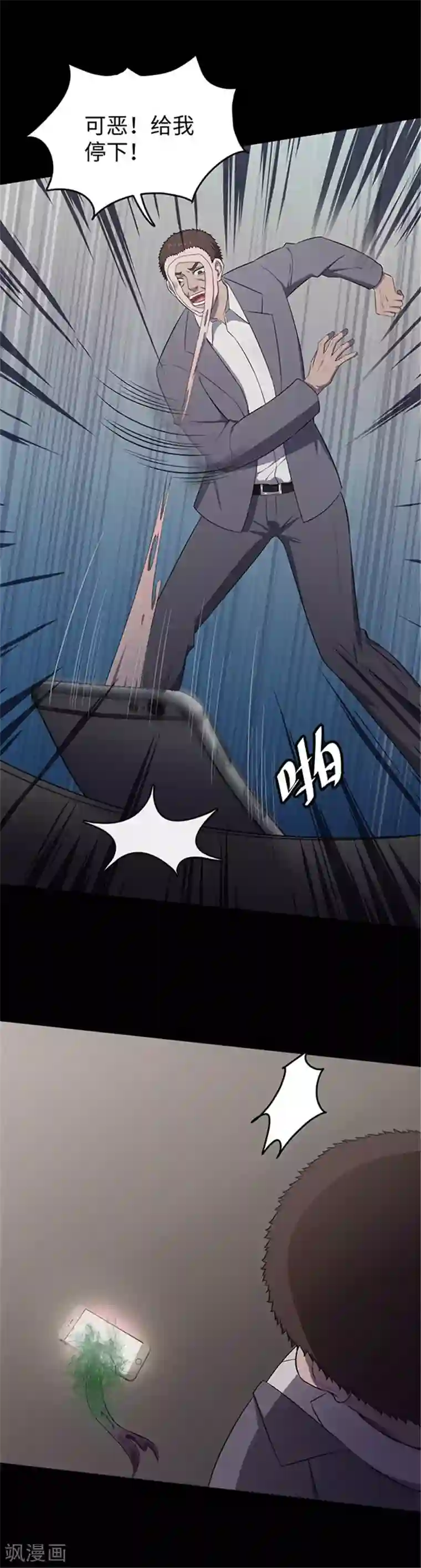 密集黑洞第140话 共享假面Ⅱ2