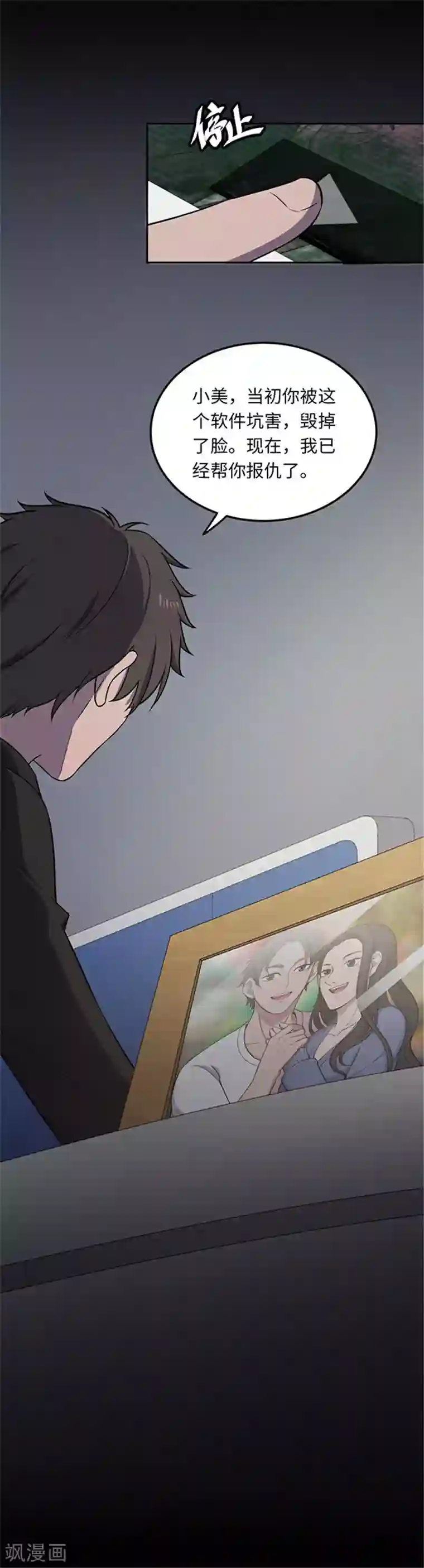 密集黑洞第140话 共享假面Ⅱ2