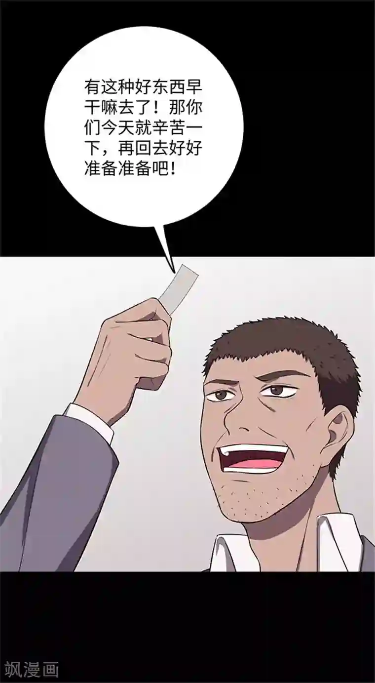 密集黑洞第140话 共享假面Ⅱ2