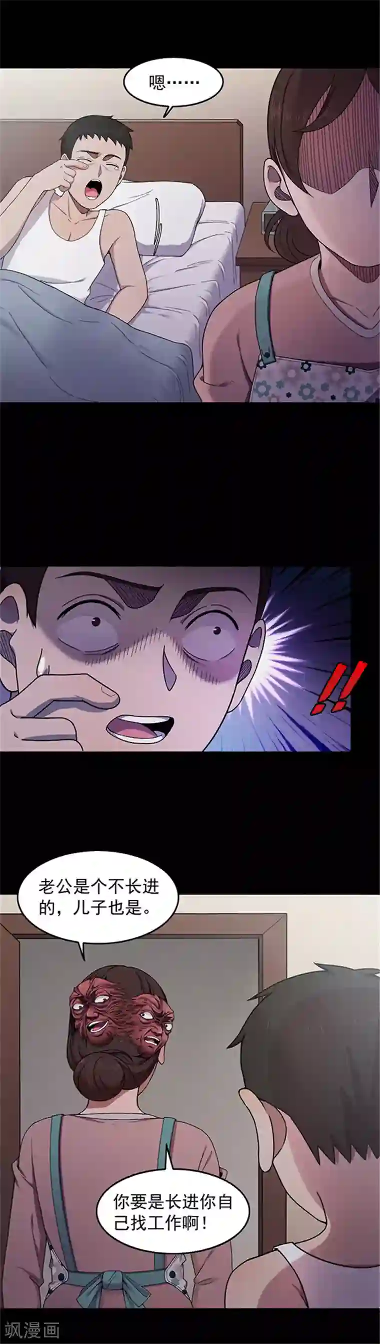 密集黑洞第141话 人面瘤