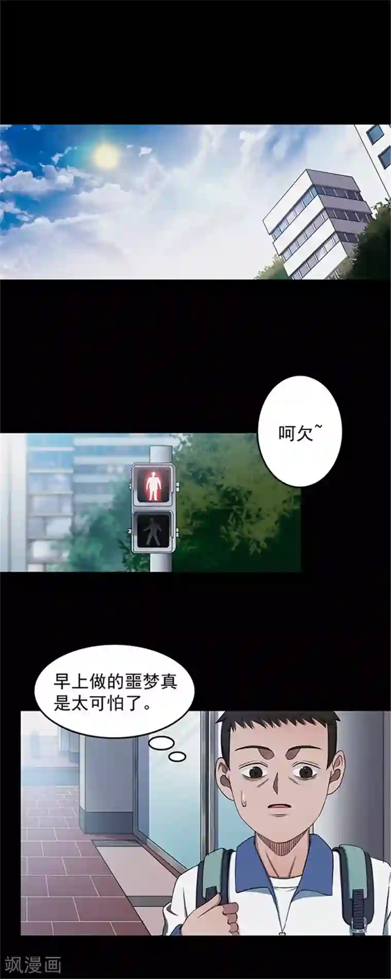 密集黑洞第141话 人面瘤