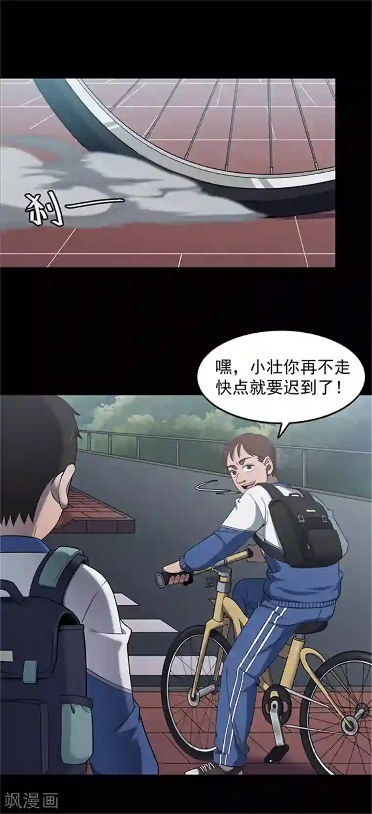 密集黑洞第141话 人面瘤