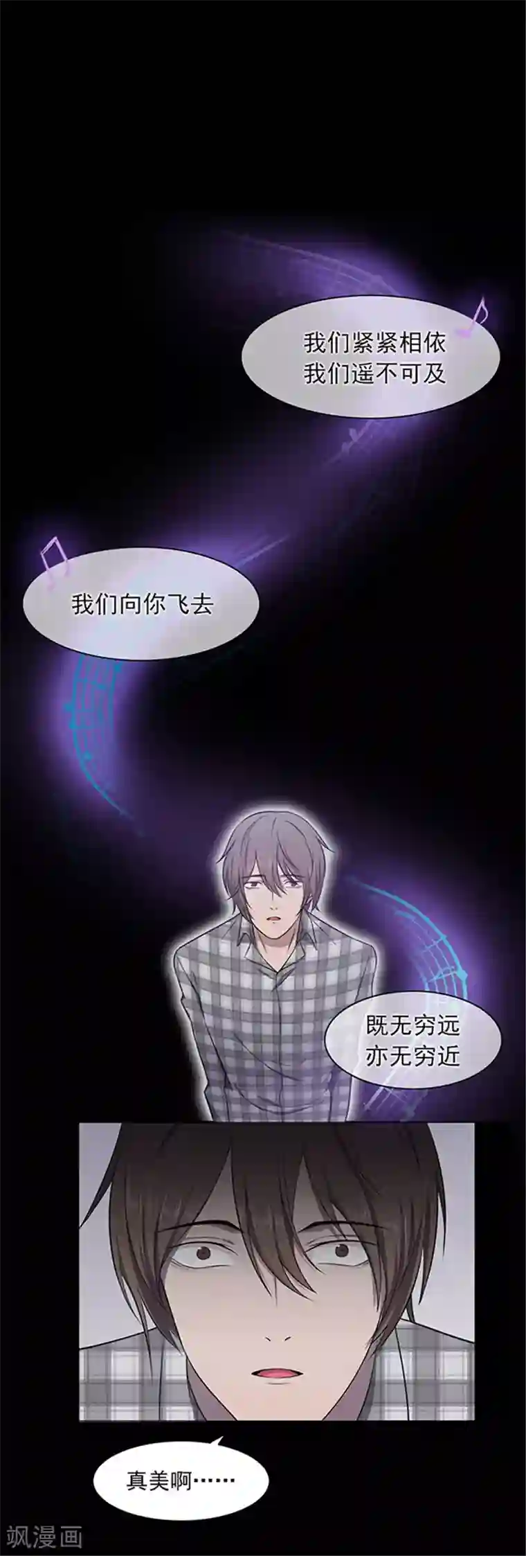 密集黑洞第142话 星空