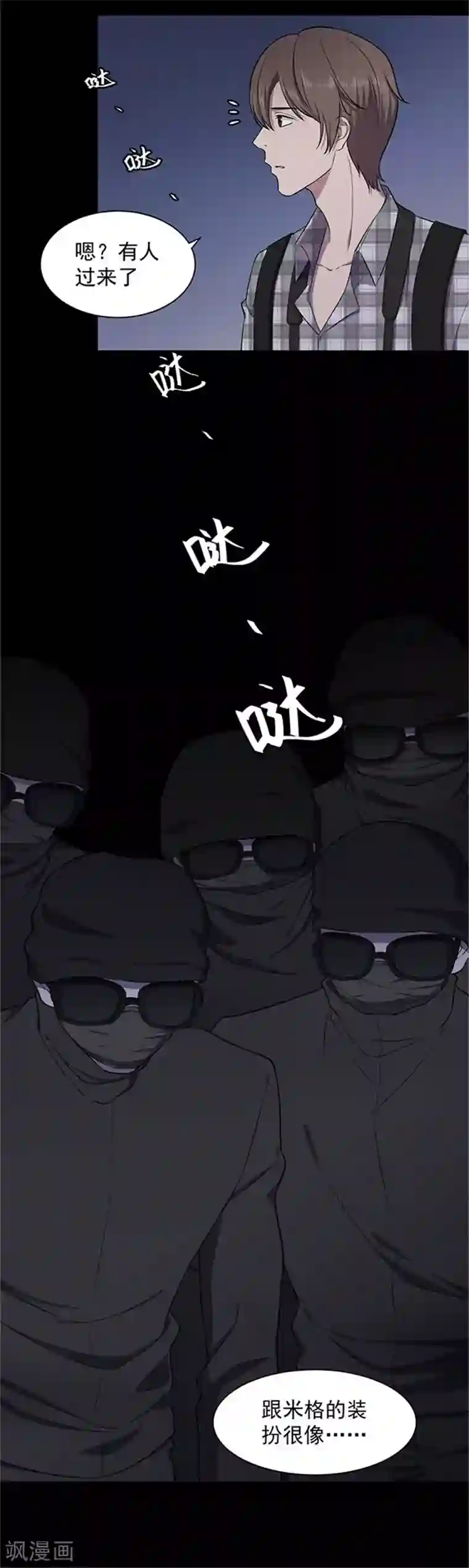 密集黑洞第142话 星空