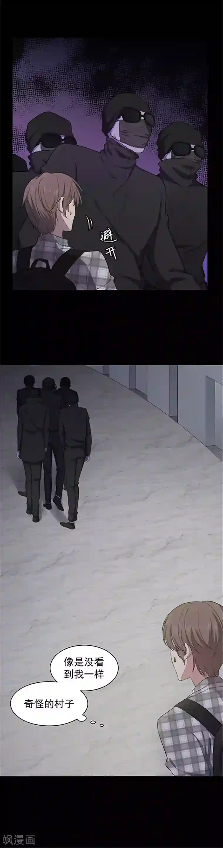 密集黑洞第142话 星空