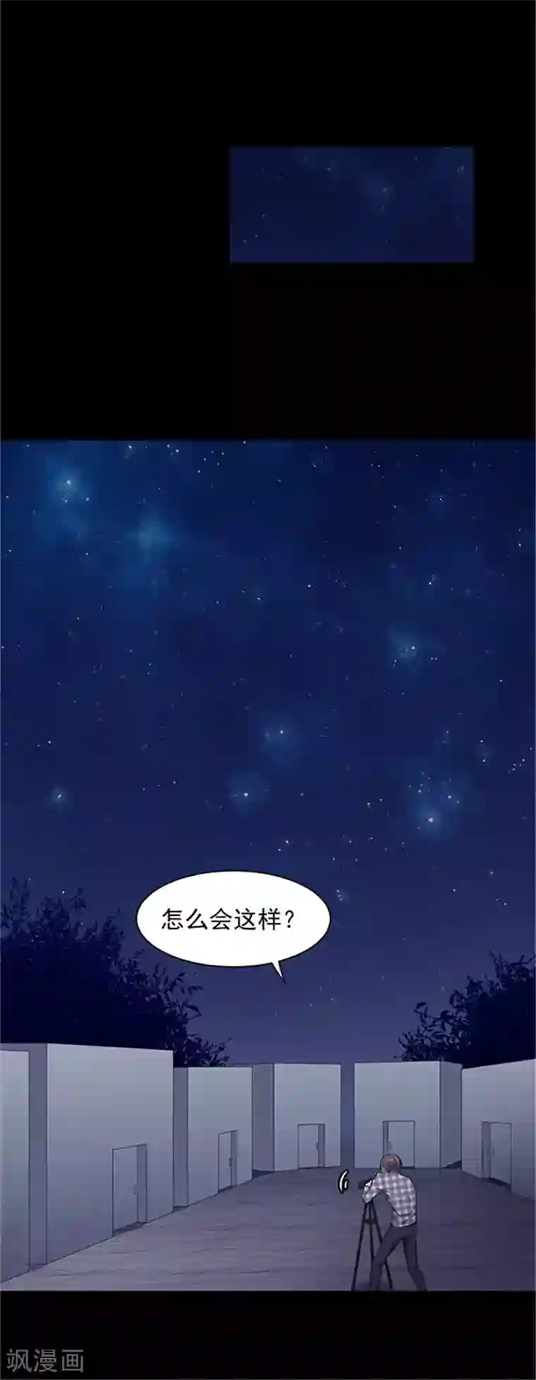 密集黑洞第142话 星空