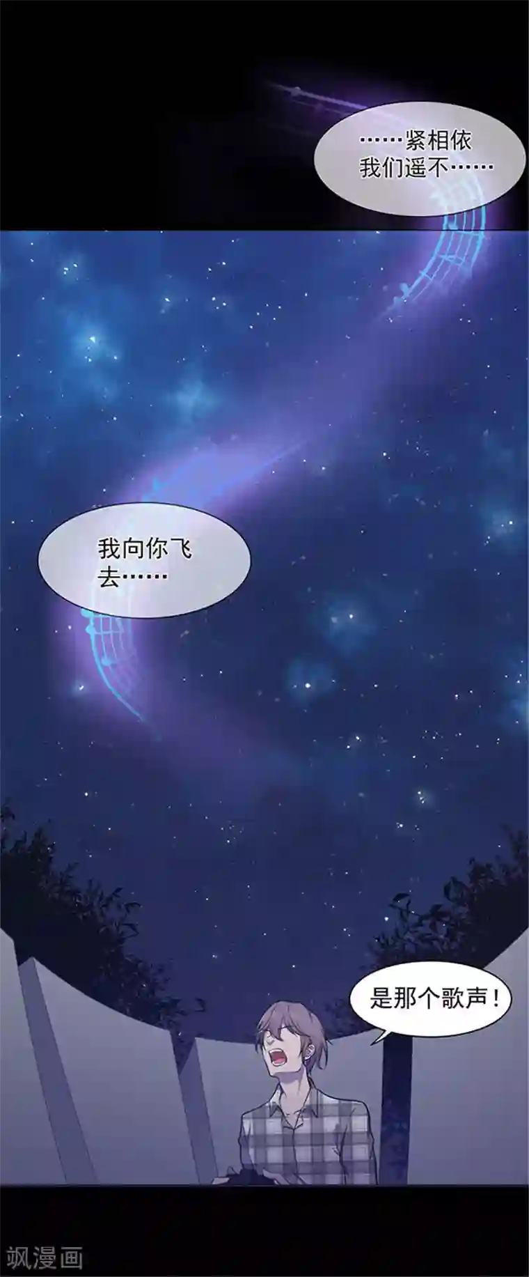密集黑洞第142话 星空