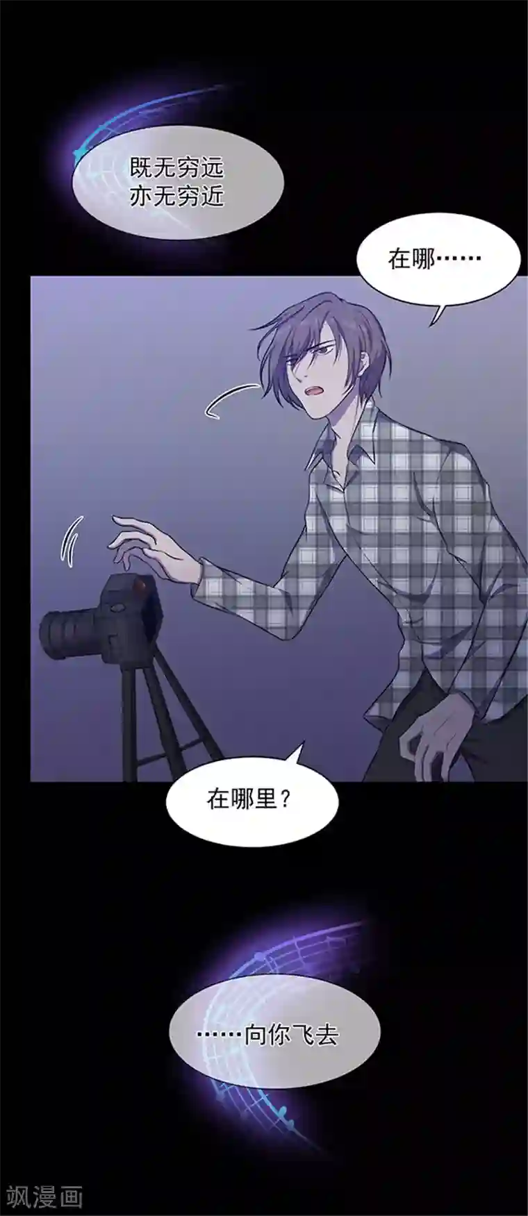 密集黑洞第142话 星空