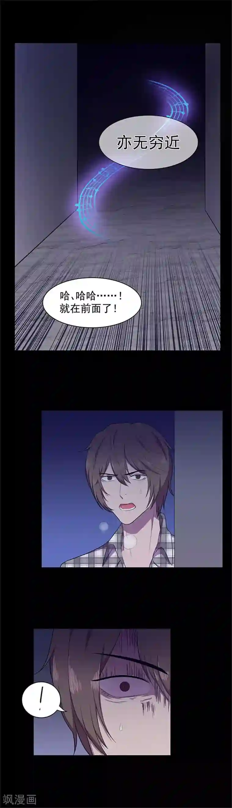 密集黑洞第142话 星空