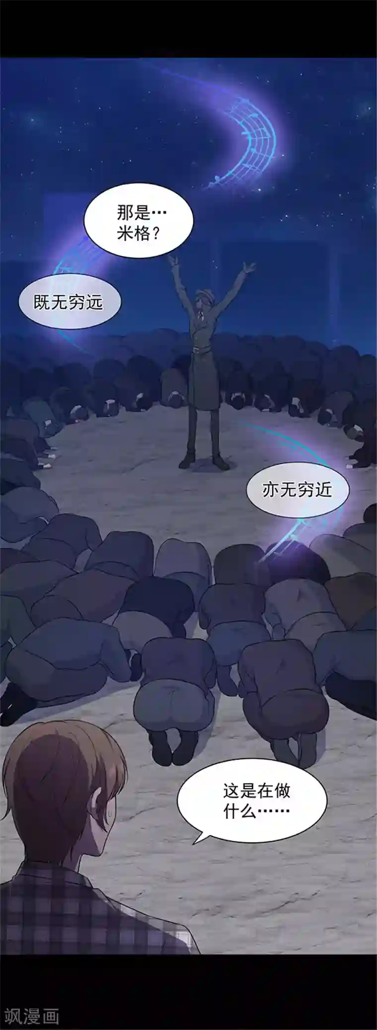 密集黑洞第142话 星空