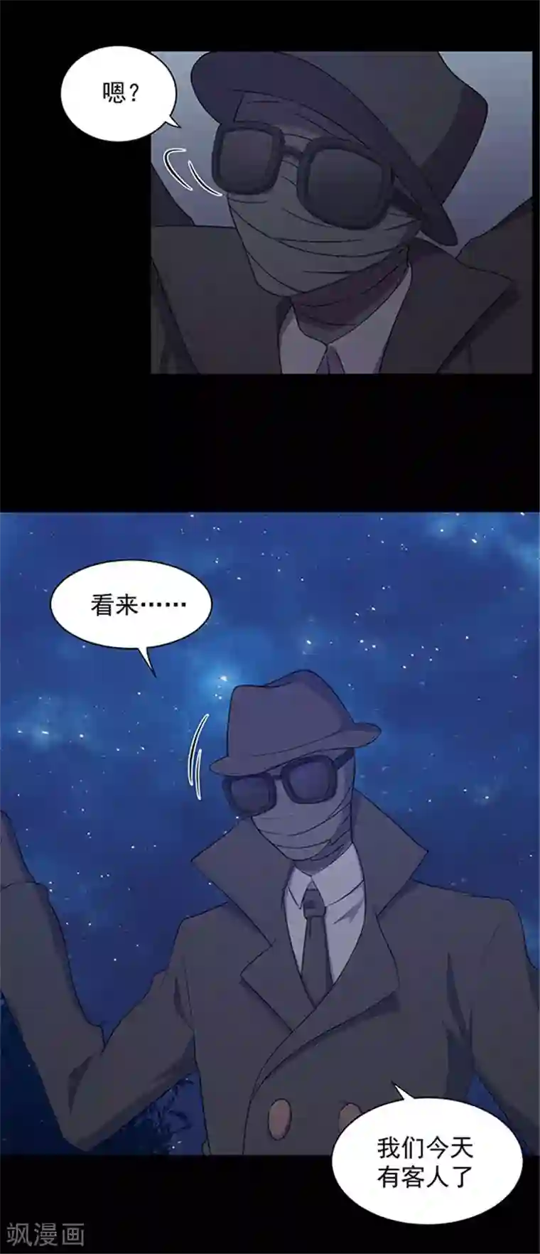 密集黑洞第142话 星空