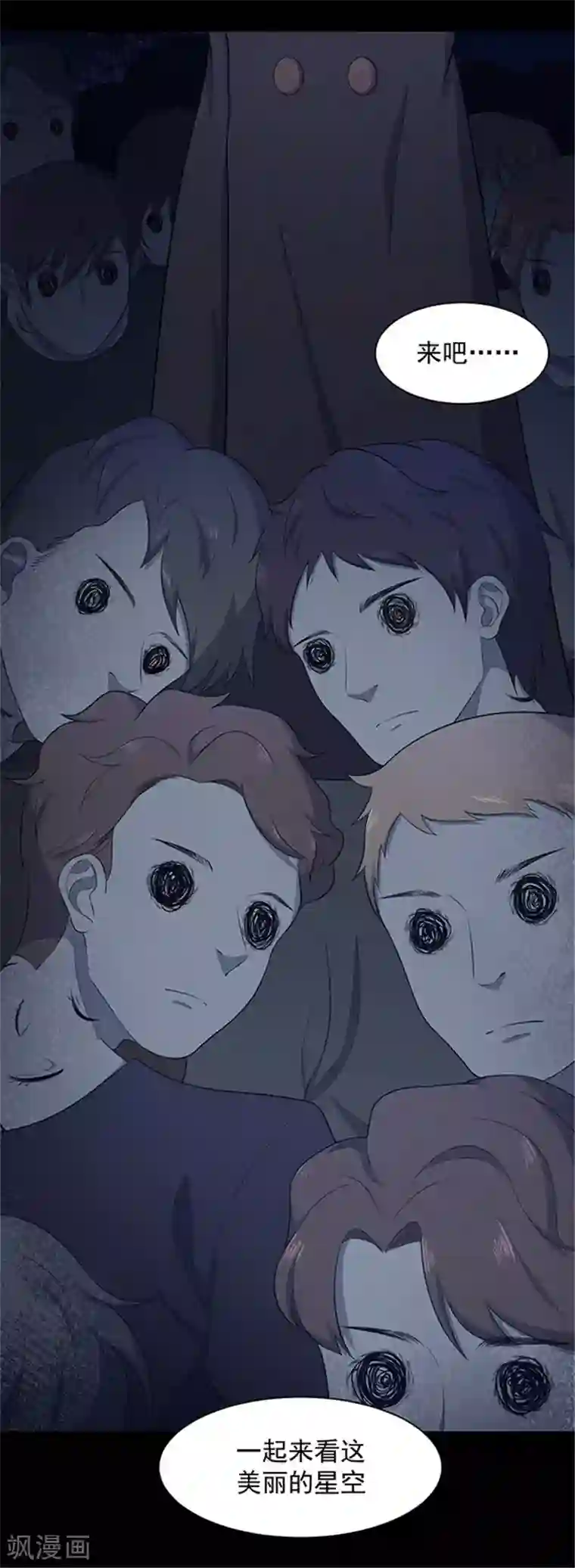 密集黑洞第142话 星空