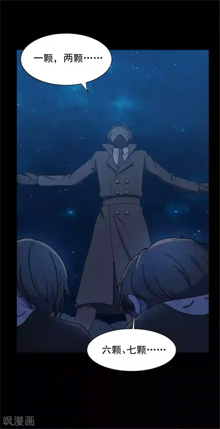 密集黑洞第142话 星空