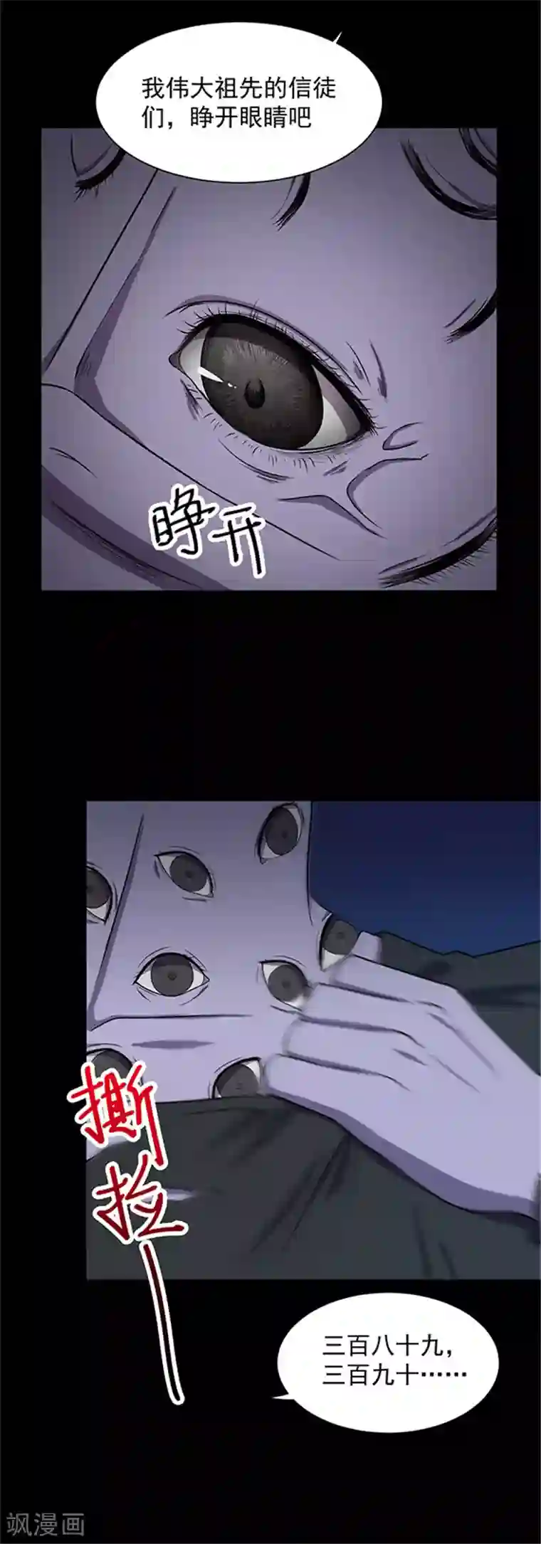 密集黑洞第142话 星空