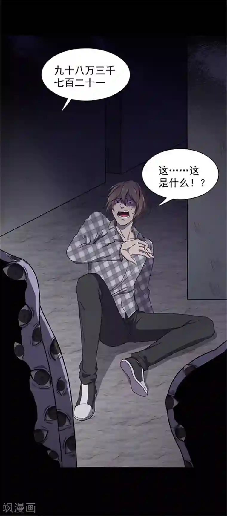 密集黑洞第142话 星空