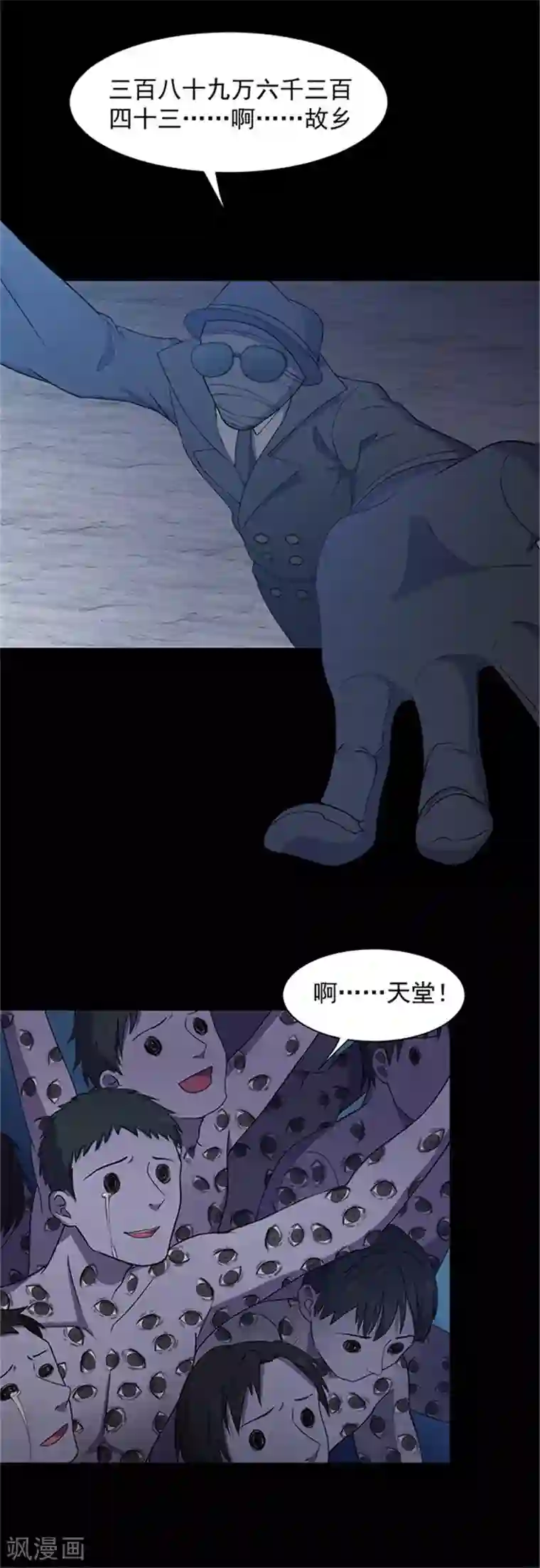 密集黑洞第142话 星空