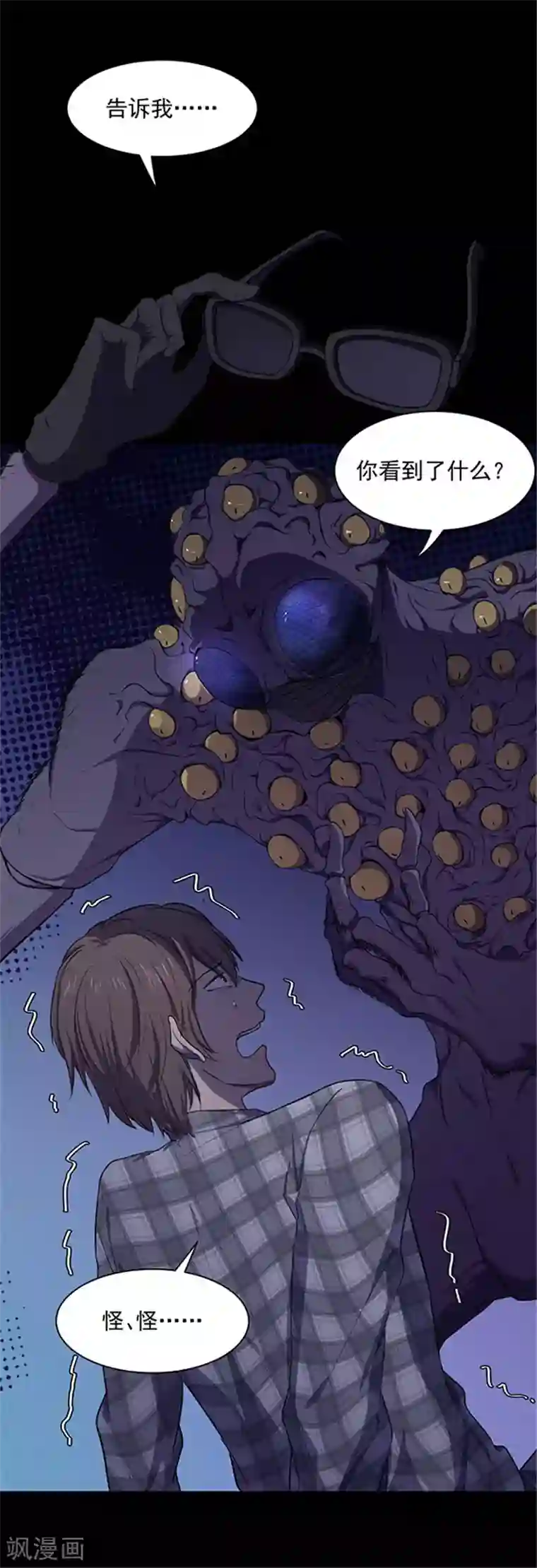 密集黑洞第142话 星空