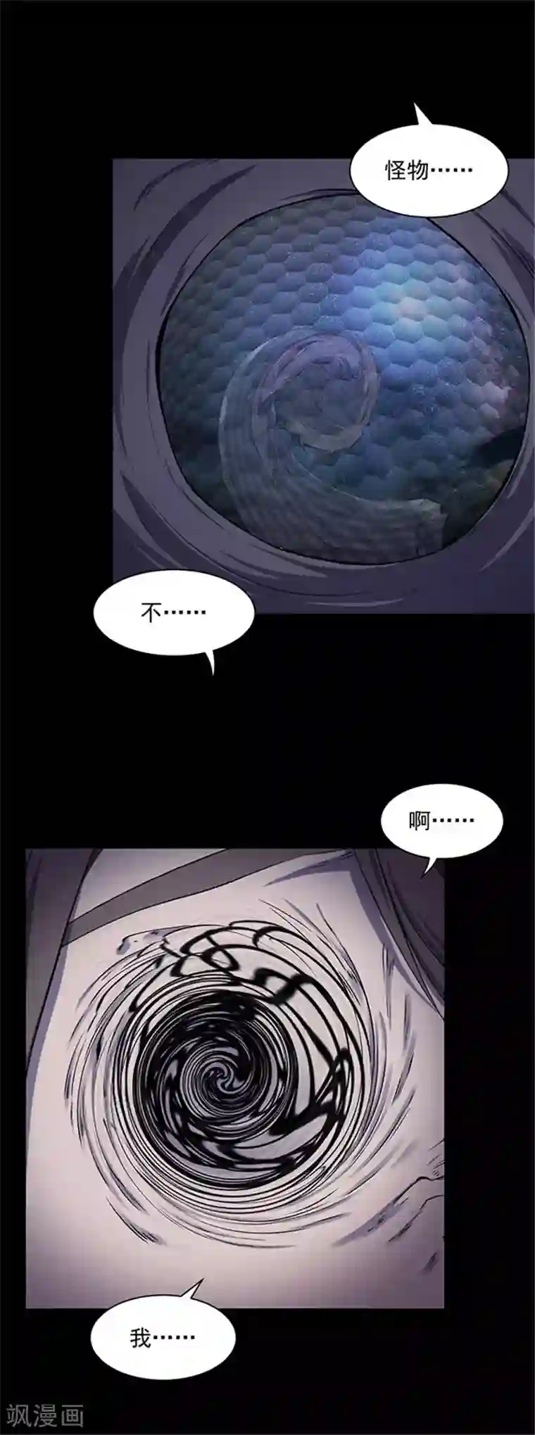 密集黑洞第142话 星空