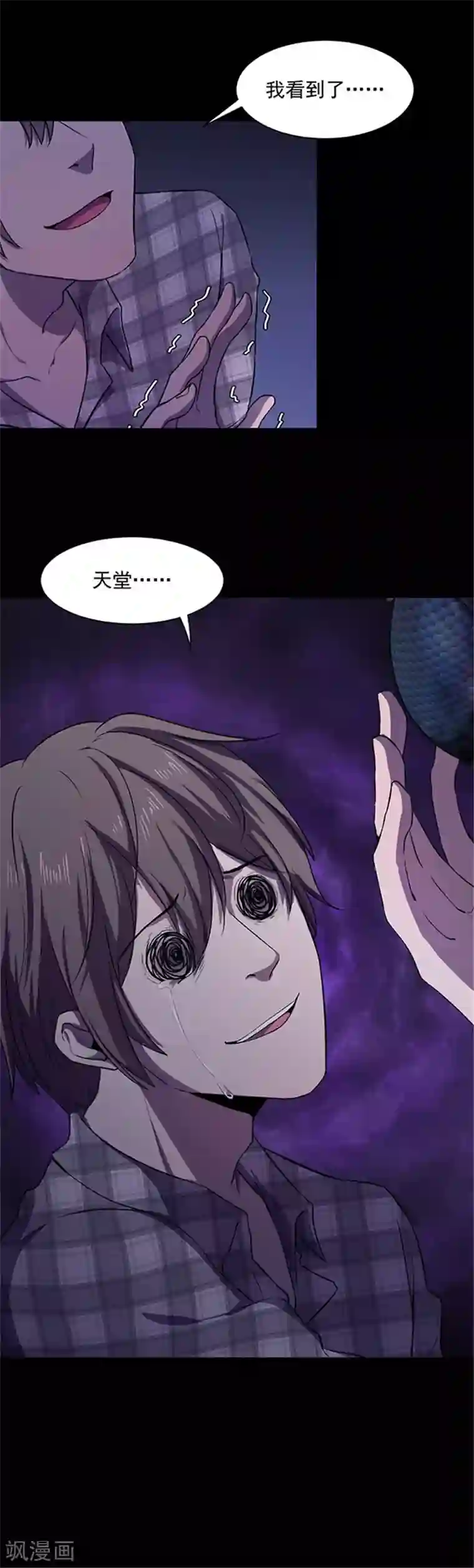 密集黑洞第142话 星空