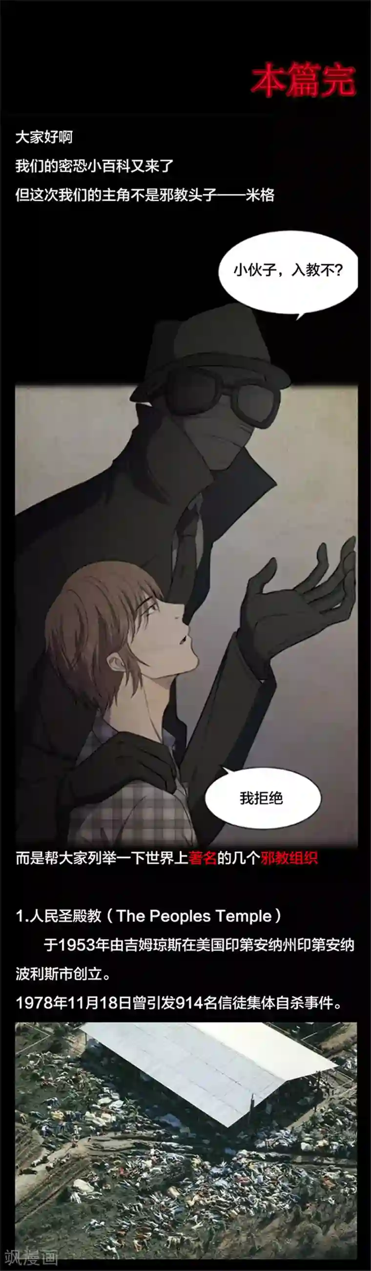 密集黑洞第142话 星空