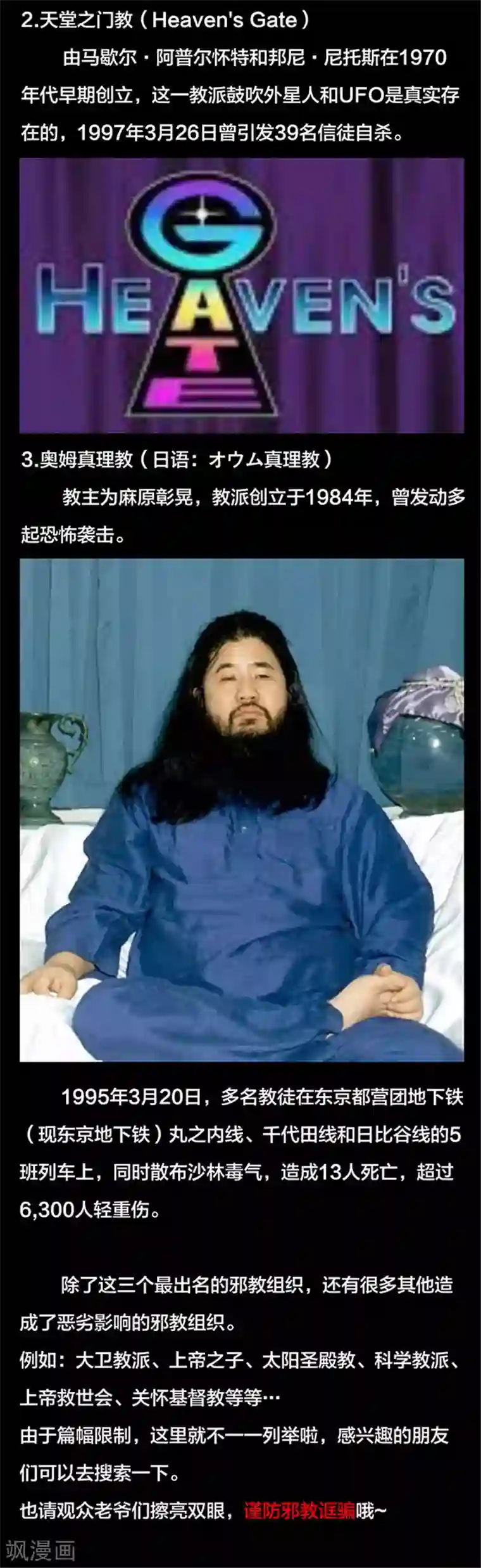 密集黑洞第142话 星空