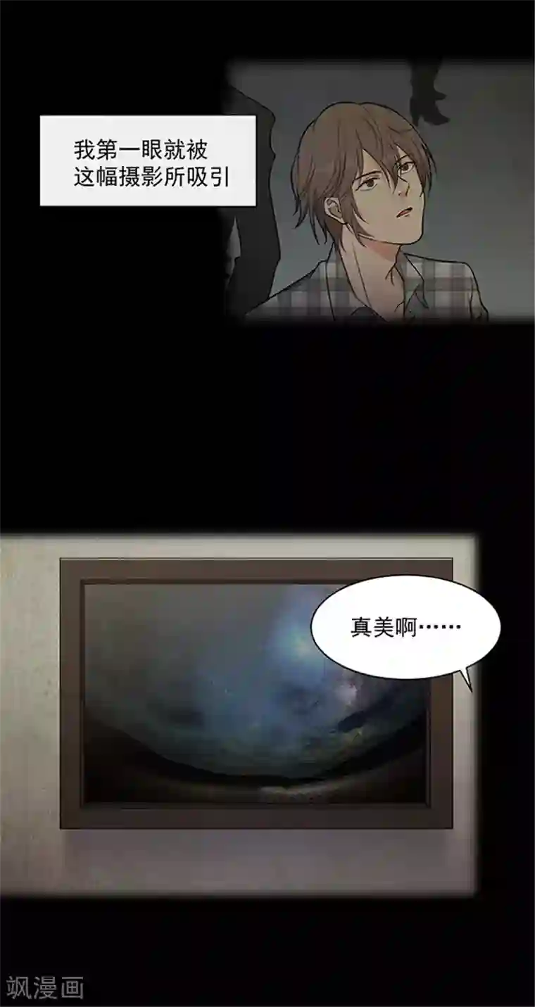 密集黑洞第142话 星空