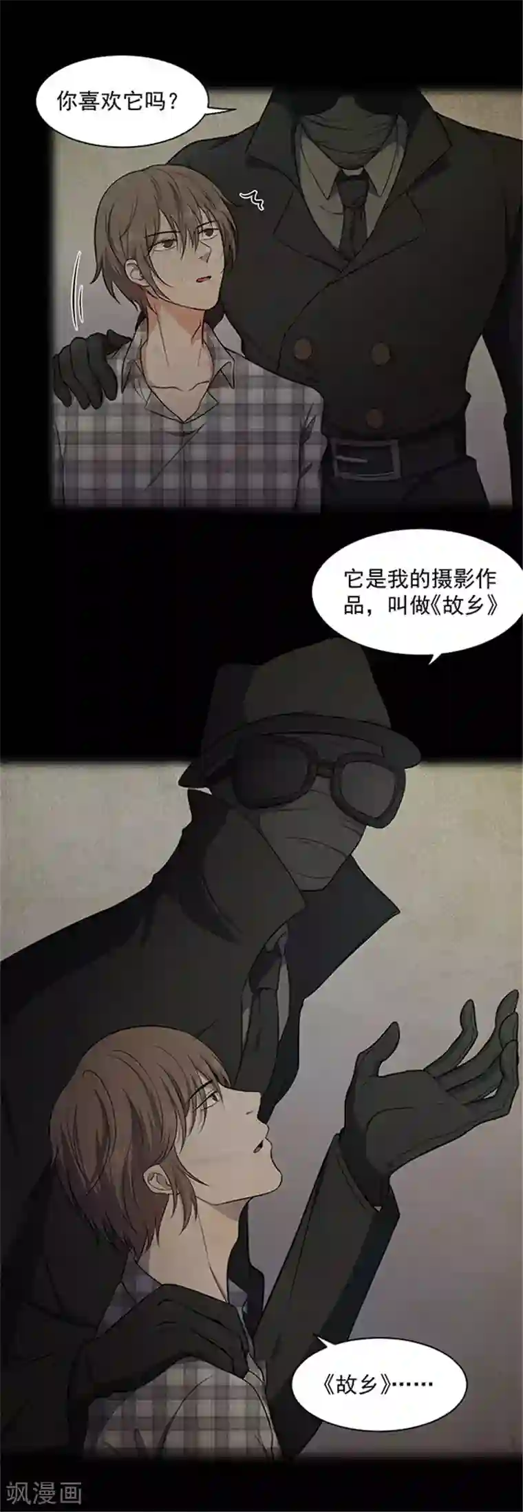 密集黑洞第142话 星空