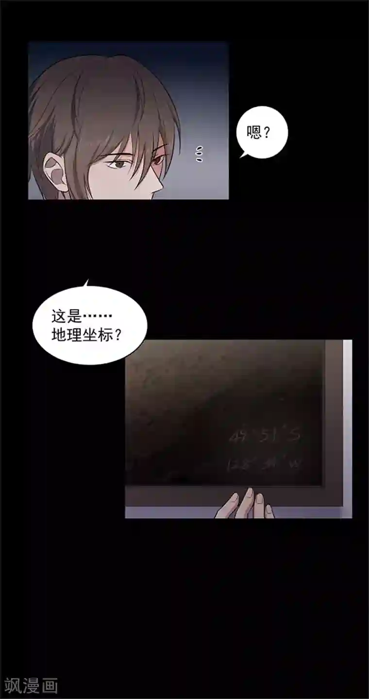 密集黑洞第142话 星空