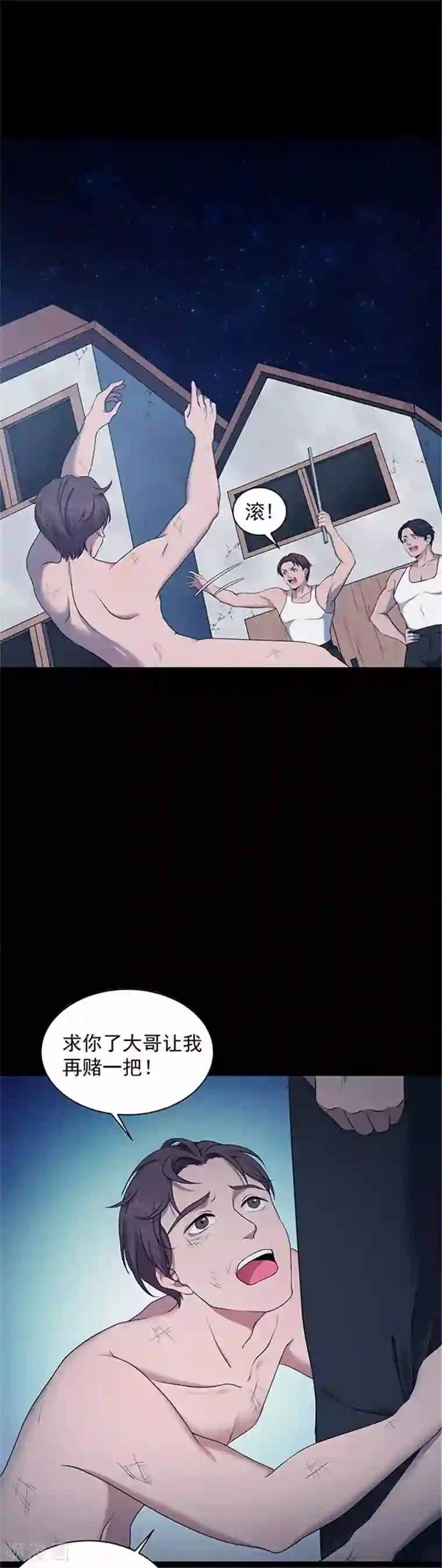 密集黑洞第143话 自产自销1