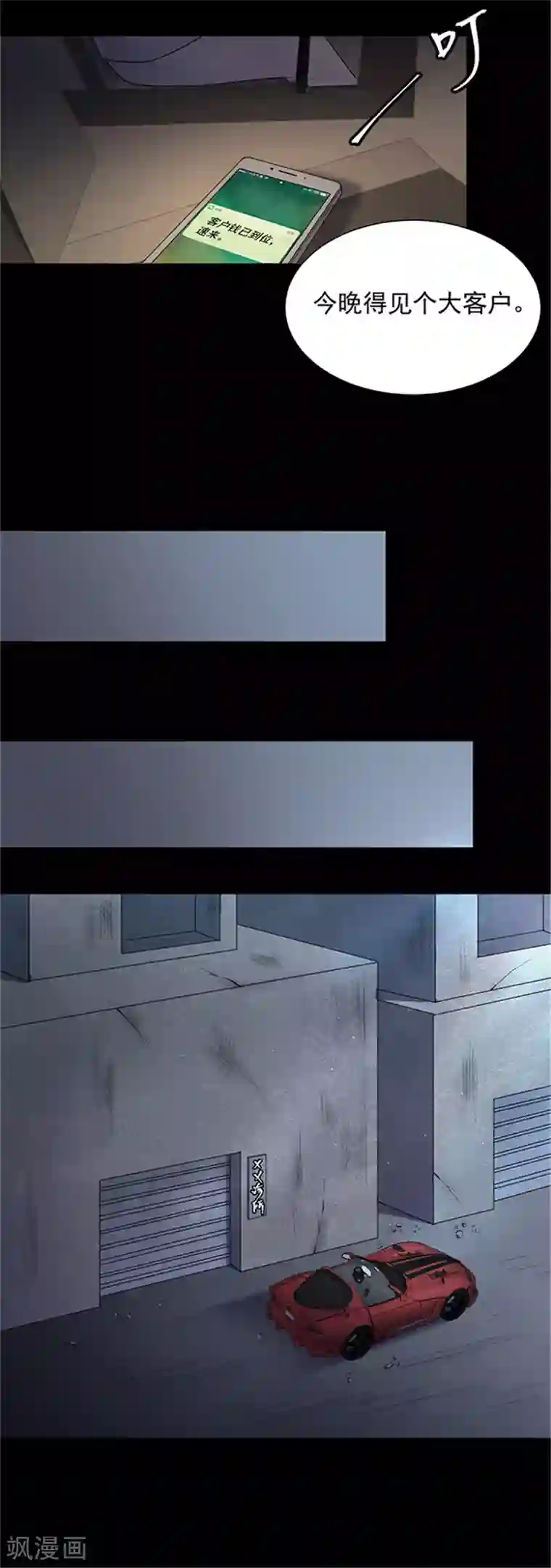 密集黑洞第143话 自产自销1