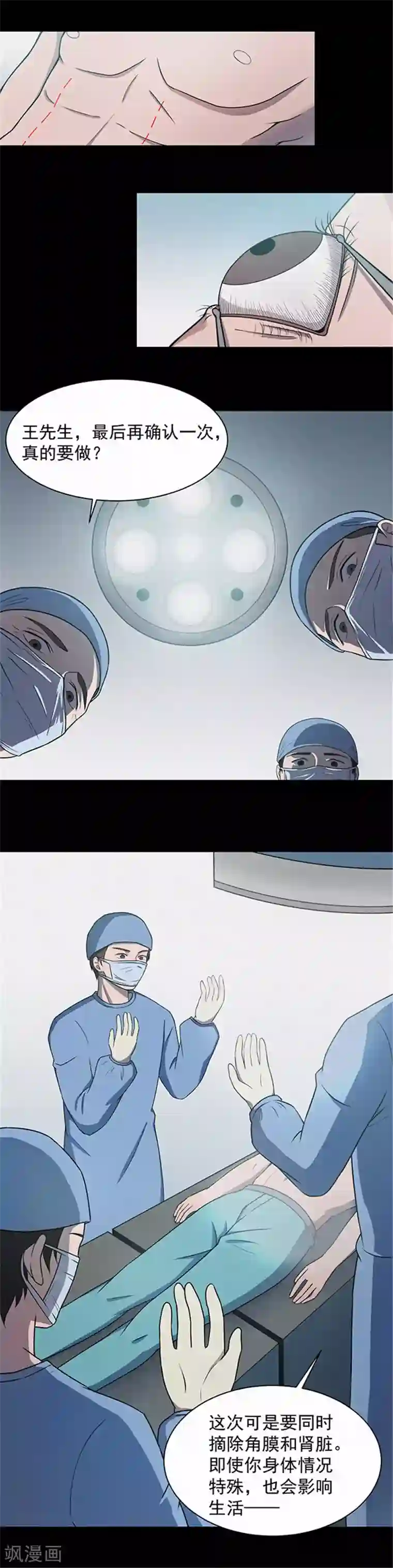 密集黑洞第143话 自产自销1