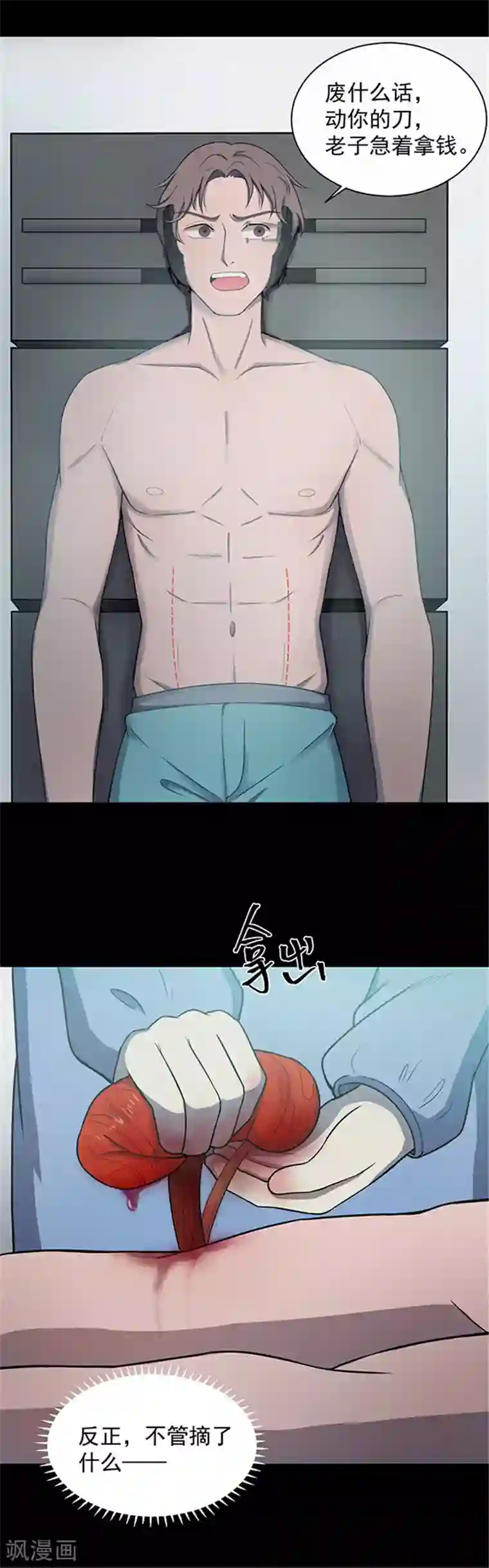 密集黑洞第143话 自产自销1