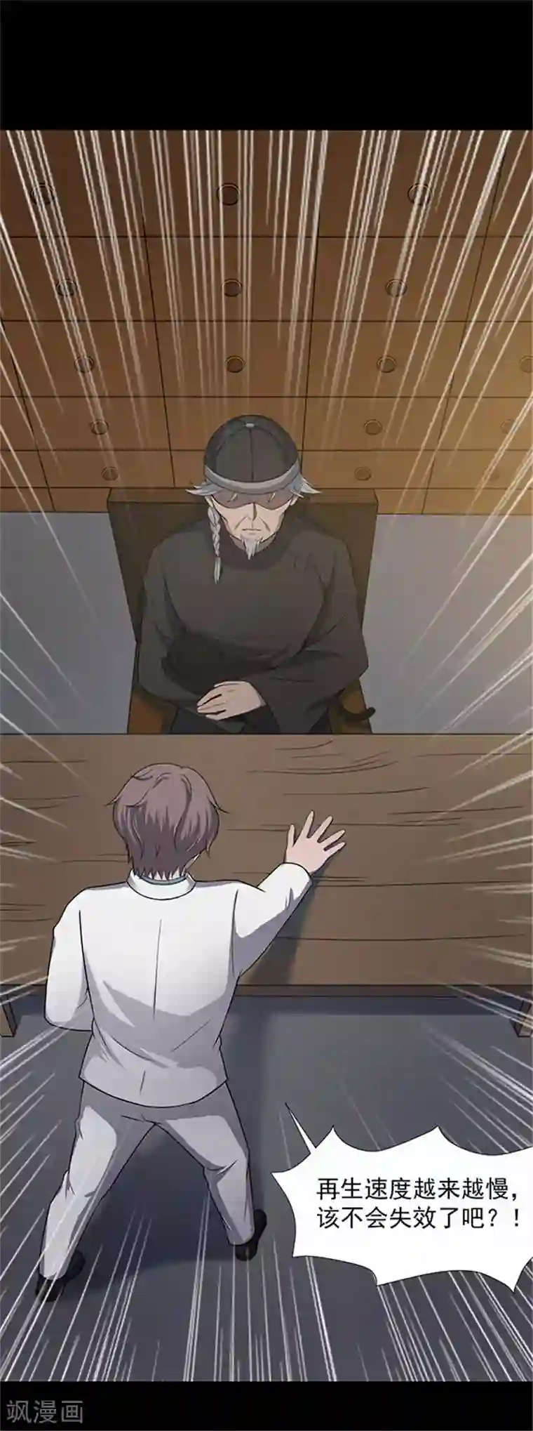 密集黑洞第143话 自产自销1